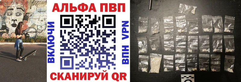 Alpha PVP СК КРИС  Купить закладки  Зеленоградск 