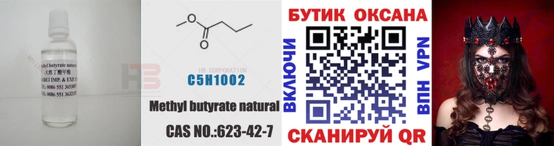 Купить закладки  Зеленоградск  БУТИРАТ буратино 