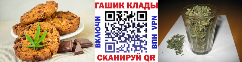 Купить Зеленоградск Canna-Cookies марихуана