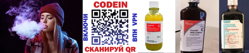 Кодеиновый сироп Lean Purple Drank  Купить  Зеленоградск 