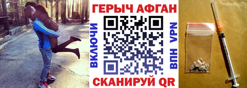 Купить где  Зеленоградск  ГЕРОИН герыч 
