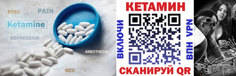 Кетамин VHQ Зеленоградск