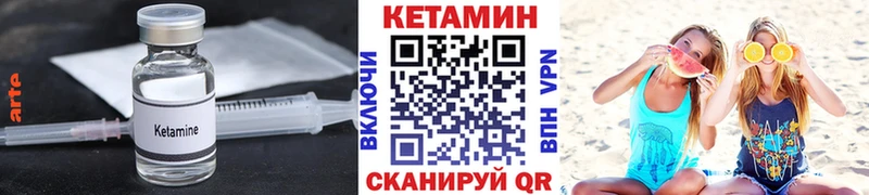 Кетамин ketamine  Купить закладки  Зеленоградск 