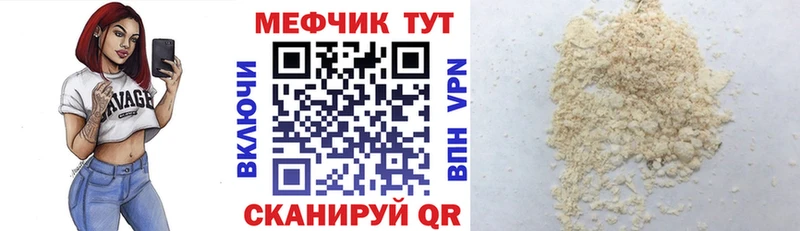 Меф VHQ  Купить закладки  Зеленоградск 