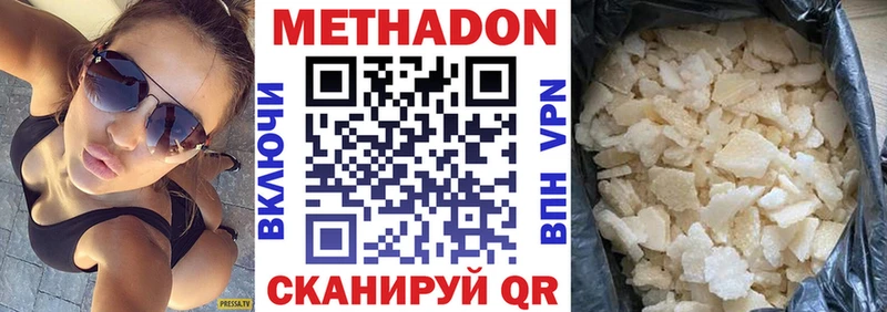 Купить  Зеленоградск  Метадон кристалл 